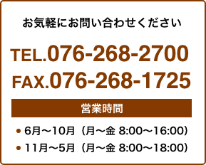 お気軽にお問い合わせください。